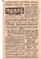 11:04, 22 டிசம்பர் 2016 -ல் இருந்த பதிப்பின் சிறு தோற்றம்