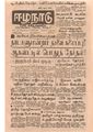 00:38, 3 பெப்ரவரி 2021 -ல் இருந்த பதிப்பின் சிறு தோற்றம்