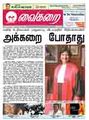02:45, 21 சூன் 2009 -ல் இருந்த பதிப்பின் சிறு தோற்றம்