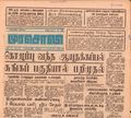 19:01, 29 ஜனவரி 2017 -ல் இருந்த பதிப்பின் சிறு தோற்றம்