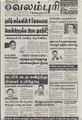 23:59, 20 செப்டம்பர் 2021 -ல் இருந்த பதிப்பின் சிறு தோற்றம்
