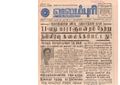 21:07, 4 பெப்ரவரி 2017 -ல் இருந்த பதிப்பின் சிறு தோற்றம்