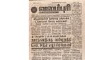 21:20, 4 பெப்ரவரி 2017 -ல் இருந்த பதிப்பின் சிறு தோற்றம்