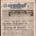 23:45, 14 பெப்ரவரி 2017 -ல் இருந்த பதிப்பின் சிறு தோற்றம்