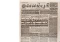 23:54, 12 பெப்ரவரி 2017 -ல் இருந்த பதிப்பின் சிறு தோற்றம்