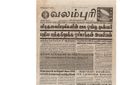 00:04, 13 பெப்ரவரி 2017 -ல் இருந்த பதிப்பின் சிறு தோற்றம்