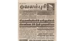 00:04, 13 பெப்ரவரி 2017 -ல் இருந்த பதிப்பின் சிறு தோற்றம்