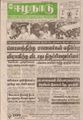 10:01, 23 செப்டம்பர் 2021 -ல் இருந்த பதிப்பின் சிறு தோற்றம்