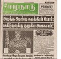 16:36, 20 பெப்ரவரி 2017 -ல் இருந்த பதிப்பின் சிறு தோற்றம்