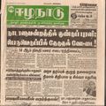 16:56, 20 பெப்ரவரி 2017 -ல் இருந்த பதிப்பின் சிறு தோற்றம்