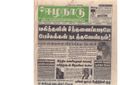 15:04, 19 பெப்ரவரி 2017 -ல் இருந்த பதிப்பின் சிறு தோற்றம்