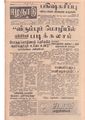 11:41, 12 மே 2020 -ல் இருந்த பதிப்பின் சிறு தோற்றம்