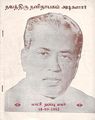 03:36, 28 சூலை 2009 -ல் இருந்த பதிப்பின் சிறு தோற்றம்