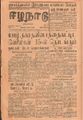 06:51, 28 ஆகத்து 2021 -ல் இருந்த பதிப்பின் சிறு தோற்றம்