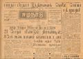 12:19, 3 பெப்ரவரி 2021 -ல் இருந்த பதிப்பின் சிறு தோற்றம்