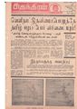 23:57, 17 மே 2020 -ல் இருந்த பதிப்பின் சிறு தோற்றம்
