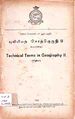 05:16, 27 நவம்பர் 2009 -ல் இருந்த பதிப்பின் சிறு தோற்றம்