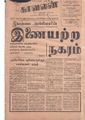 03:29, 16 ஏப்ரல் 2019 -ல் இருந்த பதிப்பின் சிறு தோற்றம்