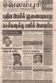 01:28, 27 செப்டம்பர் 2021 -ல் இருந்த பதிப்பின் சிறு தோற்றம்