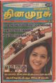 09:21, 2 அக்டோபர் 2021 -ல் இருந்த பதிப்பின் சிறு தோற்றம்