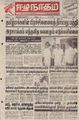 09:02, 27 செப்டம்பர் 2021 -ல் இருந்த பதிப்பின் சிறு தோற்றம்