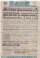 08:45, 1 செப்டம்பர் 2021 -ல் இருந்த பதிப்பின் சிறு தோற்றம்