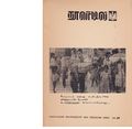 23:50, 26 செப்டம்பர் 2019 -ல் இருந்த பதிப்பின் சிறு தோற்றம்