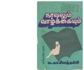 03:41, 30 செப்டம்பர் 2019 -ல் இருந்த பதிப்பின் சிறு தோற்றம்