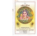 09:24, 21 மார்ச் 2020 -ல் இருந்த பதிப்பின் சிறு தோற்றம்