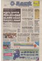 05:38, 14 சூன் 2021 -ல் இருந்த பதிப்பின் சிறு தோற்றம்