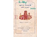 02:37, 17 சூன் 2020 -ல் இருந்த பதிப்பின் சிறு தோற்றம்
