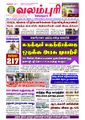 07:06, 26 ஆகத்து 2021 -ல் இருந்த பதிப்பின் சிறு தோற்றம்