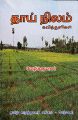 20:19, 29 சூன் 2021 -ல் இருந்த பதிப்பின் சிறு தோற்றம்