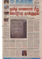 06:25, 25 செப்டம்பர் 2020 -ல் இருந்த பதிப்பின் சிறு தோற்றம்