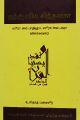 21:12, 16 சூன் 2021 -ல் இருந்த பதிப்பின் சிறு தோற்றம்