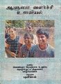 20:48, 18 சூன் 2021 -ல் இருந்த பதிப்பின் சிறு தோற்றம்