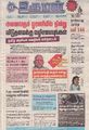 20:40, 20 சூன் 2021 -ல் இருந்த பதிப்பின் சிறு தோற்றம்