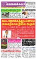 02:26, 7 செப்டம்பர் 2021 -ல் இருந்த பதிப்பின் சிறு தோற்றம்