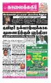 04:02, 18 ஜனவரி 2022 -ல் இருந்த பதிப்பின் சிறு தோற்றம்