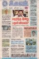 04:22, 9 மே 2022 -ல் இருந்த பதிப்பின் சிறு தோற்றம்