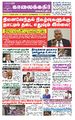 02:15, 16 மே 2022 -ல் இருந்த பதிப்பின் சிறு தோற்றம்