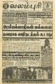 05:20, 6 மே 2022 -ல் இருந்த பதிப்பின் சிறு தோற்றம்