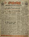 03:14, 16 ஆகத்து 2022 -ல் இருந்த பதிப்பின் சிறு தோற்றம்