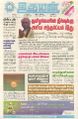 05:07, 26 அக்டோபர் 2022 -ல் இருந்த பதிப்பின் சிறு தோற்றம்