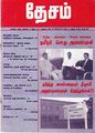 22:41, 9 ஆகத்து 2012 -ல் இருந்த பதிப்பின் சிறு தோற்றம்