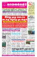 02:05, 25 ஏப்ரல் 2023 -ல் இருந்த பதிப்பின் சிறு தோற்றம்