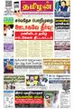 03:07, 15 மே 2023 -ல் இருந்த பதிப்பின் சிறு தோற்றம்