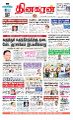 01:41, 8 சூன் 2023 -ல் இருந்த பதிப்பின் சிறு தோற்றம்
