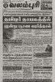 00:28, 28 சூலை 2023 -ல் இருந்த பதிப்பின் சிறு தோற்றம்
