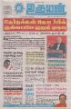 01:51, 23 அக்டோபர் 2023 -ல் இருந்த பதிப்பின் சிறு தோற்றம்